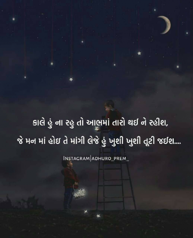 Gujarati Blog by Vikram Boliya : 111151422