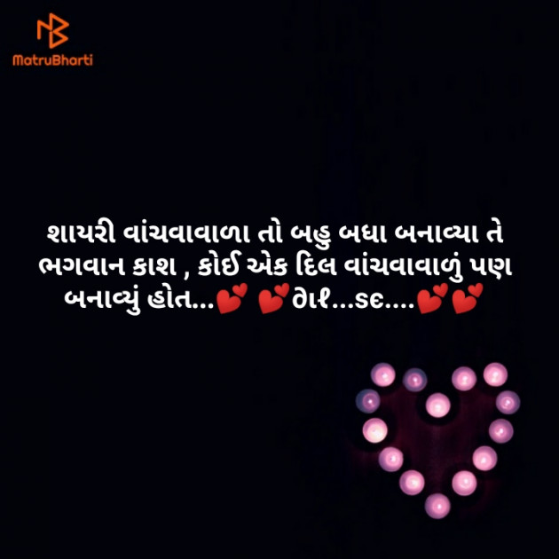 Gujarati Blog by Vikram Boliya : 111151456