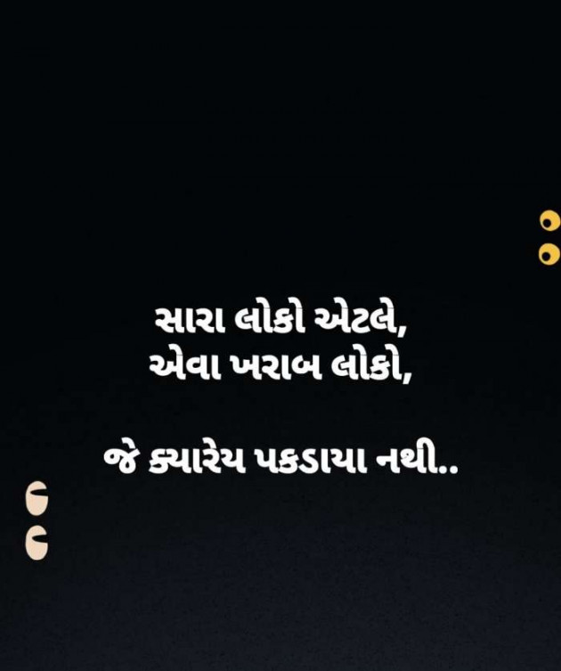 Gujarati Good Night by Nilay : 111151464