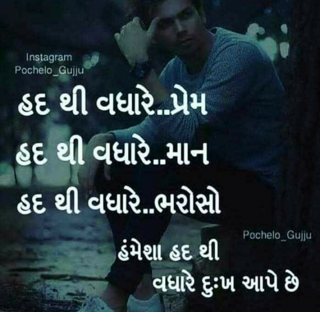 Gujarati Good Night by Amrut : 111151469