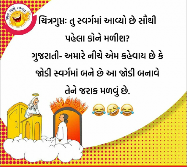 Gujarati Good Night by Bharat Dabhi : 111151483