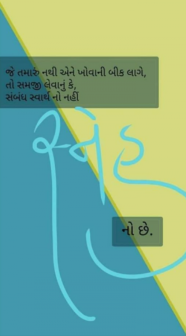 Gujarati Good Night by Bharat Dabhi : 111151489