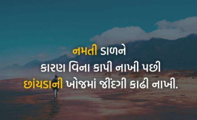English Quotes by Jasmin Mistry Jasmin Mistry : 111151566