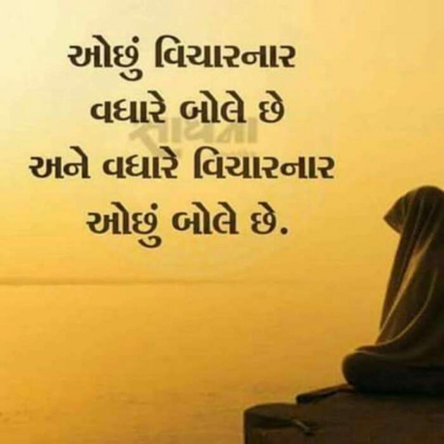 Gujarati Good Morning by Aarti : 111151588