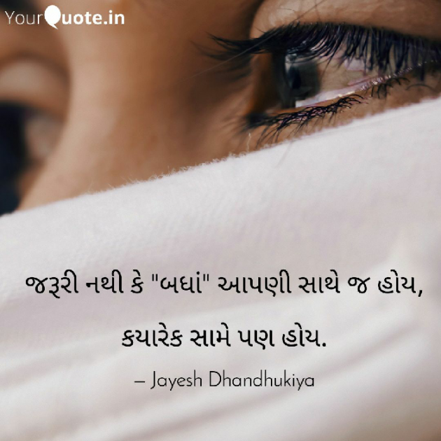 Gujarati Good Night by JAYESH DHANDHUKIYA : 111151600