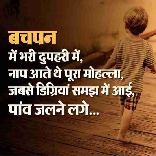 Hindi Quotes by kumar chandan : 111151645