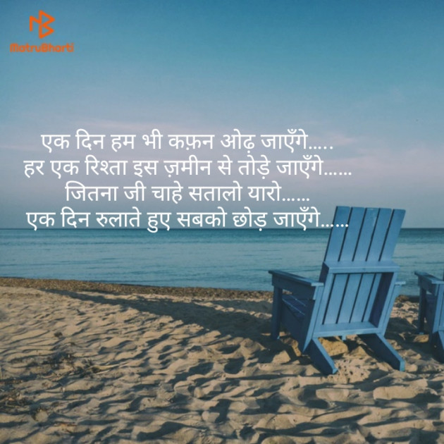 Hindi Shayri by Raj Saini : 111151658