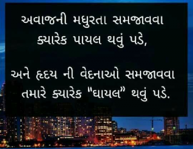 Hindi Quotes by mahendra nanavare : 111151668