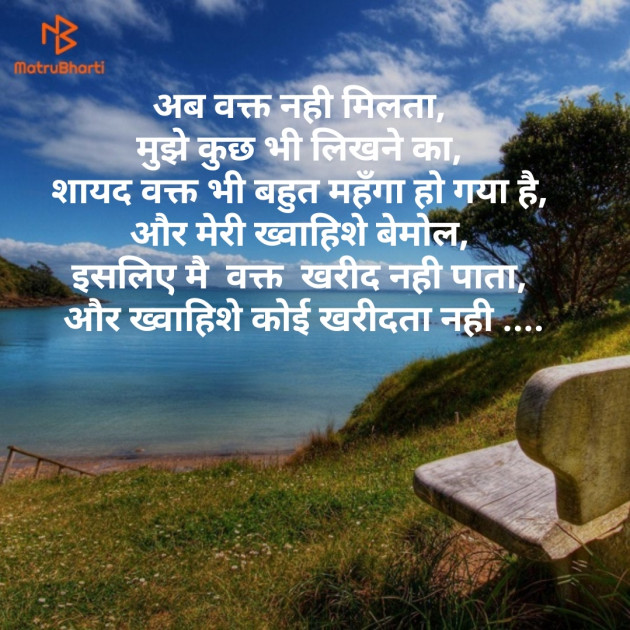 Hindi Shayri by Sarvesh Saxena : 111151709