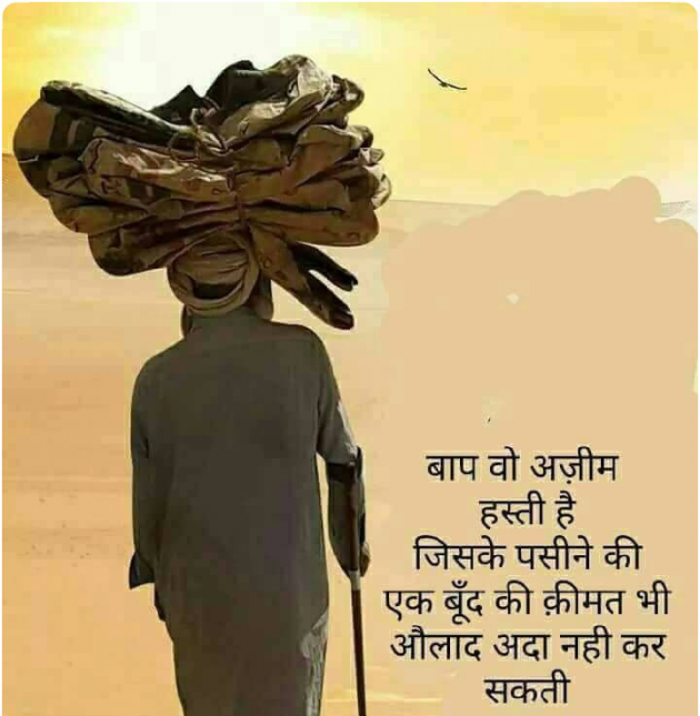 English Thought by Viwaan Bishnoi : 111151710