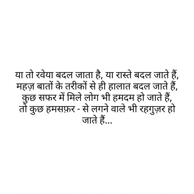 Hindi Shayri by Aprajeeta Singh : 111151719