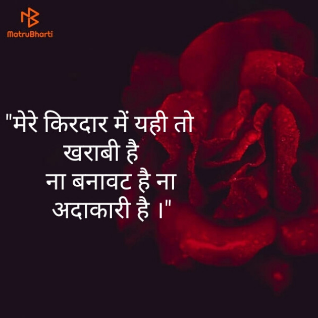 Hindi Shayri by Namita Gupta : 111151734