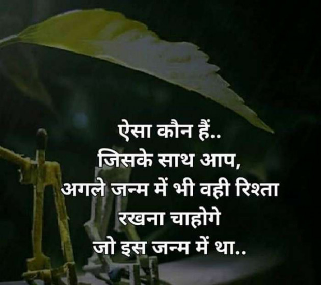 Gujarati Thought by Jalpa k : 111151746