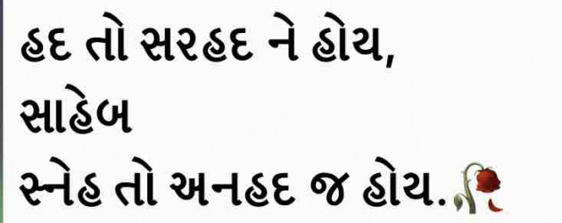 Gujarati Good Morning by Jenice Turner : 111151750