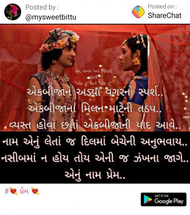 Gujarati Good Morning by Megha : 111151765