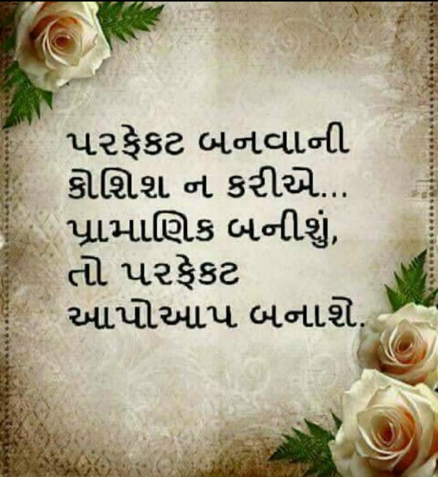 Gujarati Quotes by Rinkal Patel : 111151778