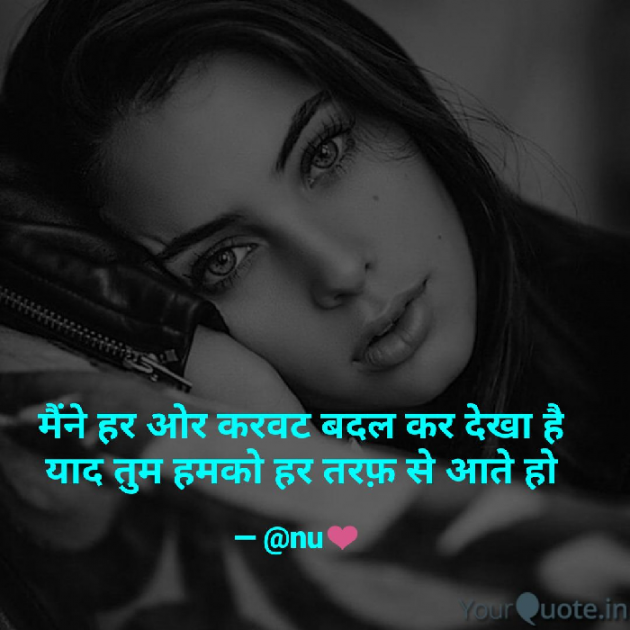 English Shayri by अnu : 111151800