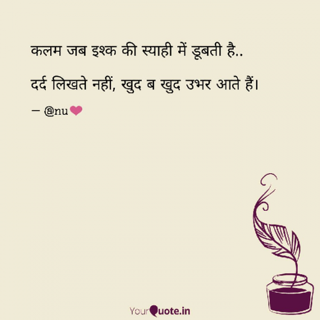 English Shayri by अnu : 111151806