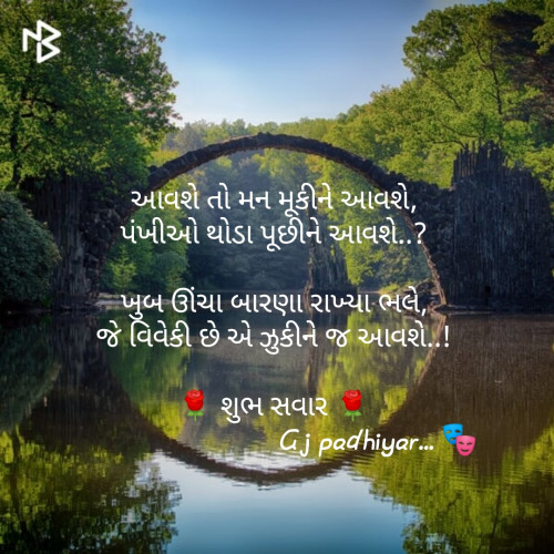 Post by Gj Padhiyar on 28-Apr-2019 10:12am