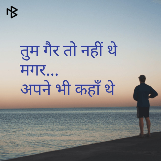 English Shayri by अnu : 111151846