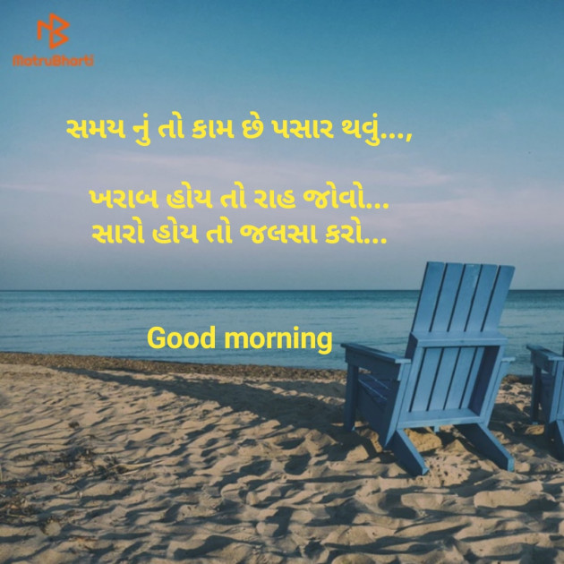 English Good Morning by Bhavik Chauhan : 111151857