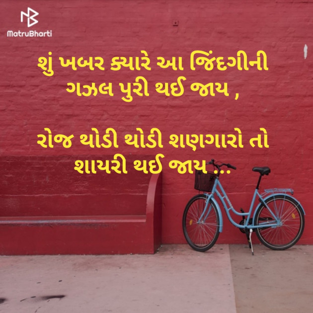 English Thought by Bhavik Chauhan : 111151858