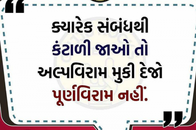 Gujarati Quotes by Amrut : 111151859