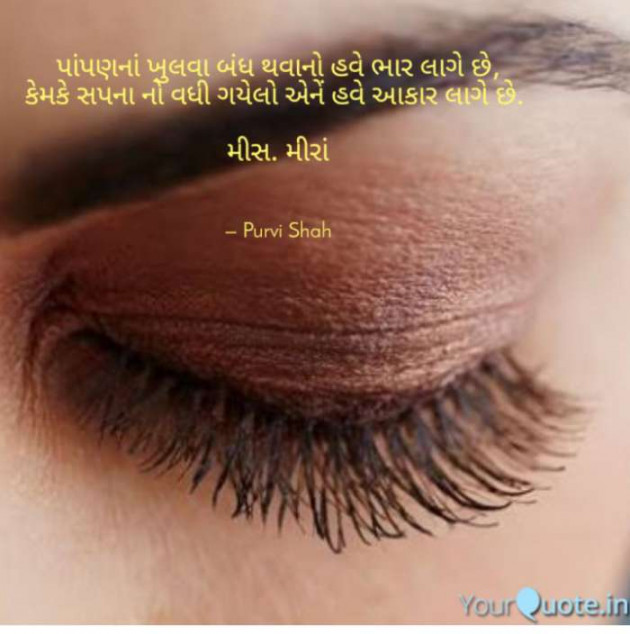 Gujarati Quotes by Kanha : 111151872