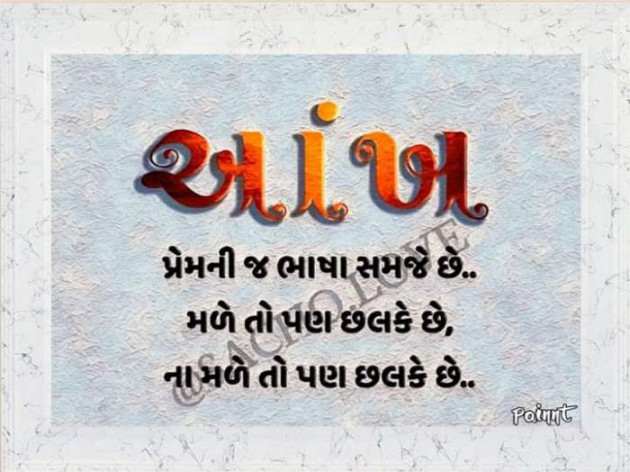 Gujarati Good Morning by Gujrat police : 111151884