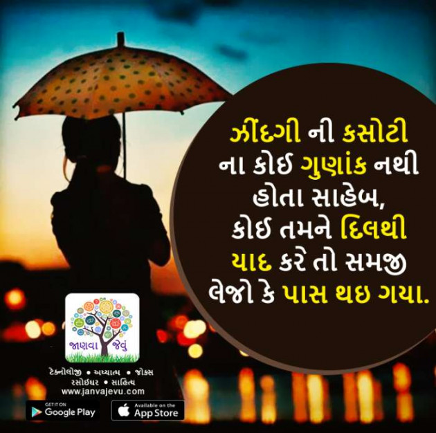 Gujarati Quotes by SARVAIYA JAYDEVSINH : 111151890