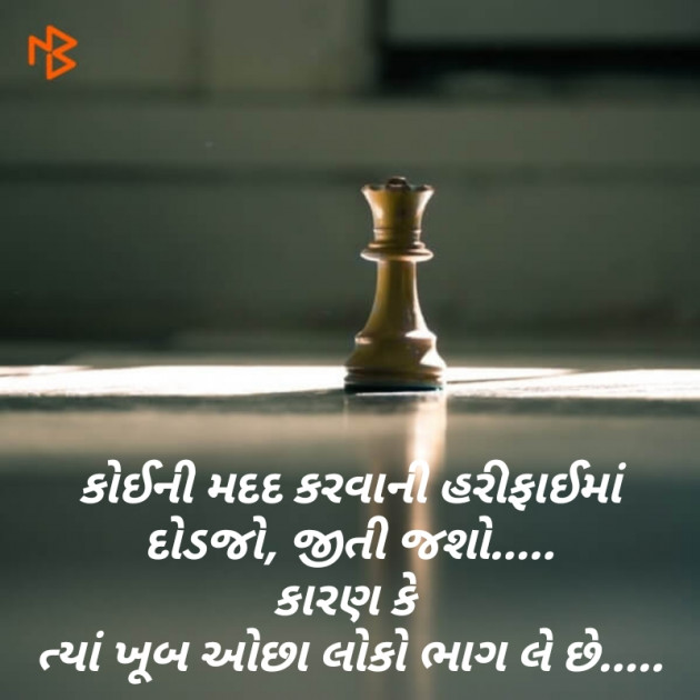 English Thought by Chauhan Nirbhay : 111151928