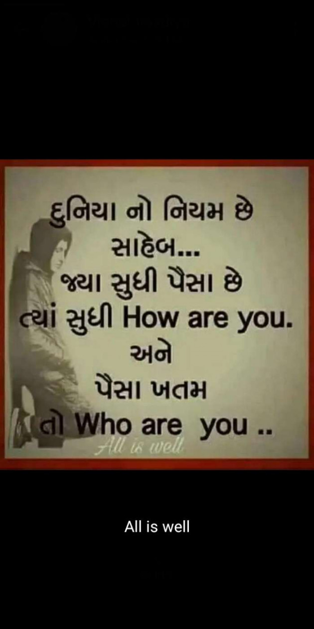 Gujarati Thought by Sayar Bhojaiya : 111151929