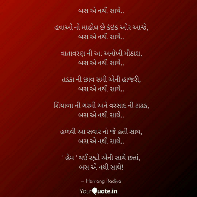 Gujarati Microfiction by Pandya Rimple : 111151964