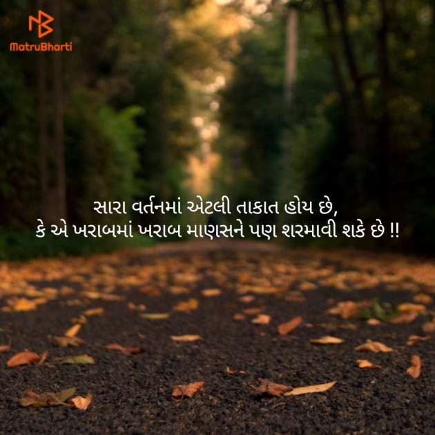 Gujarati Quotes by Nimesh Shukla : 111151970