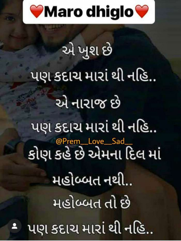 Gujarati Whatsapp-Status by Ashish Rana : 111151993