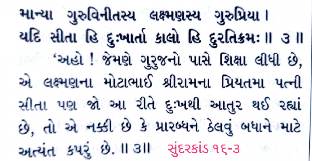 Gujarati Motivational by AJ Anirudhhsinh Zala : 111152042