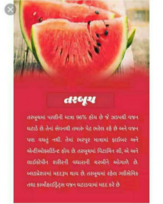 Gujarati Blog by Umesh Donga : 111152046