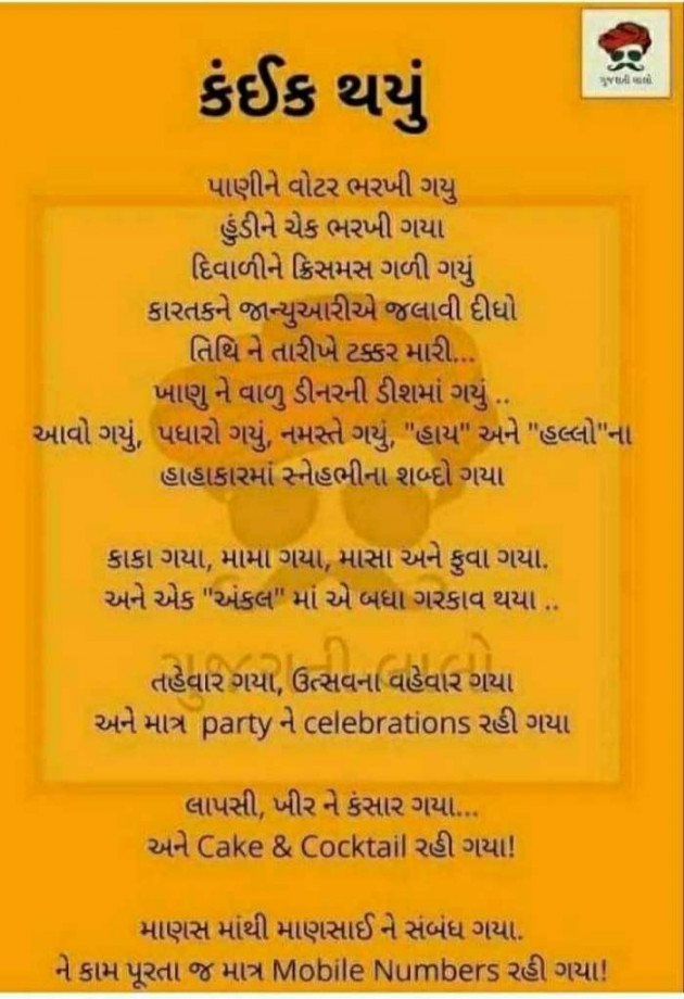 Gujarati Blog by Umesh Donga : 111152051