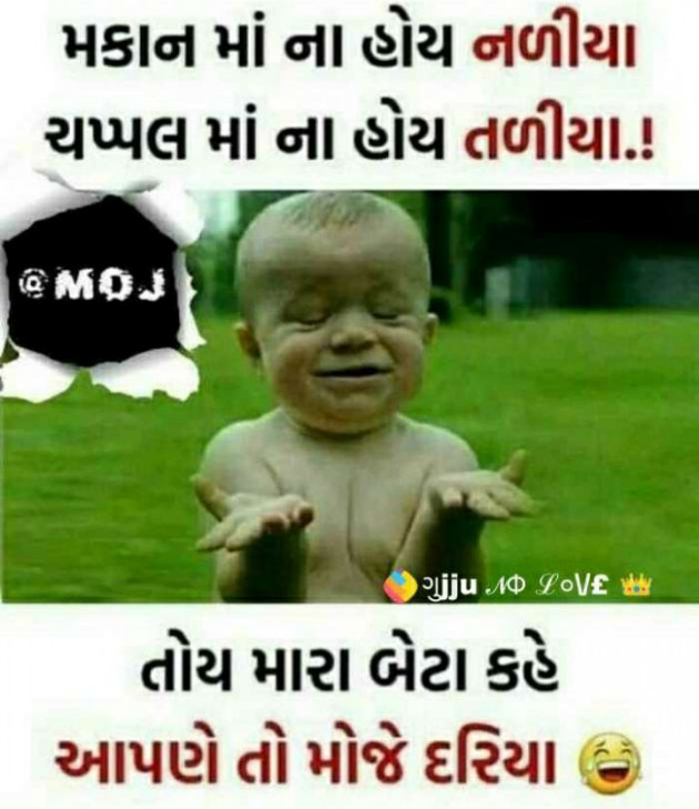 Gujarati Blog by Umesh Donga : 111152057