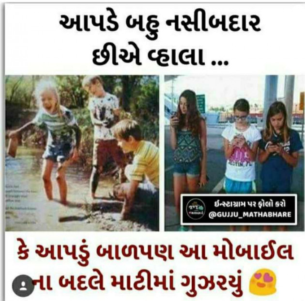 Gujarati Blog by Umesh Donga : 111152061