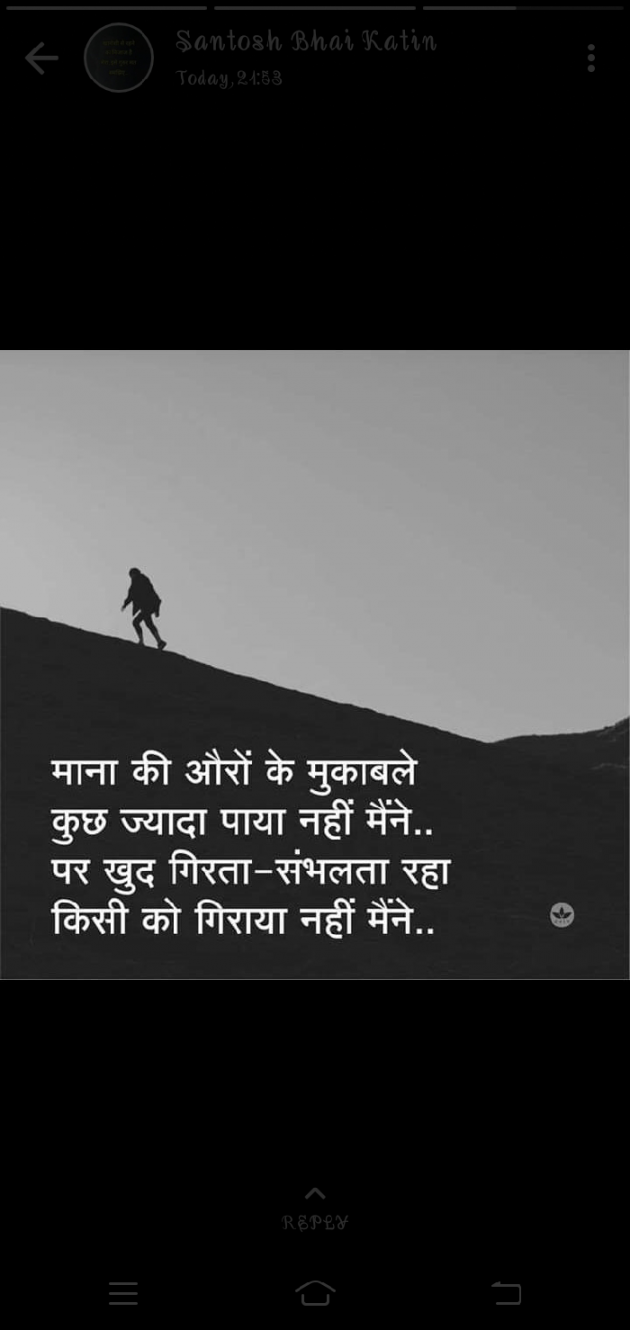 Hindi Thought by Raja Banshiwal : 111152076