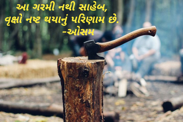 Gujarati Thought by Parmar Bhavesh : 111152101
