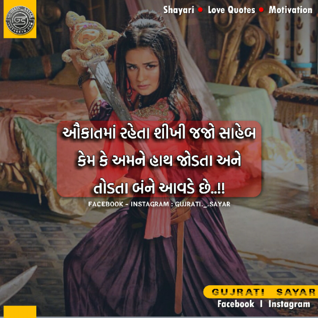 Gujarati Thought by Broken Word : 111152120
