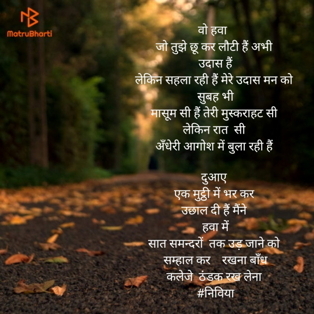 Hindi Shayri by Neelima Sharma : 111152124