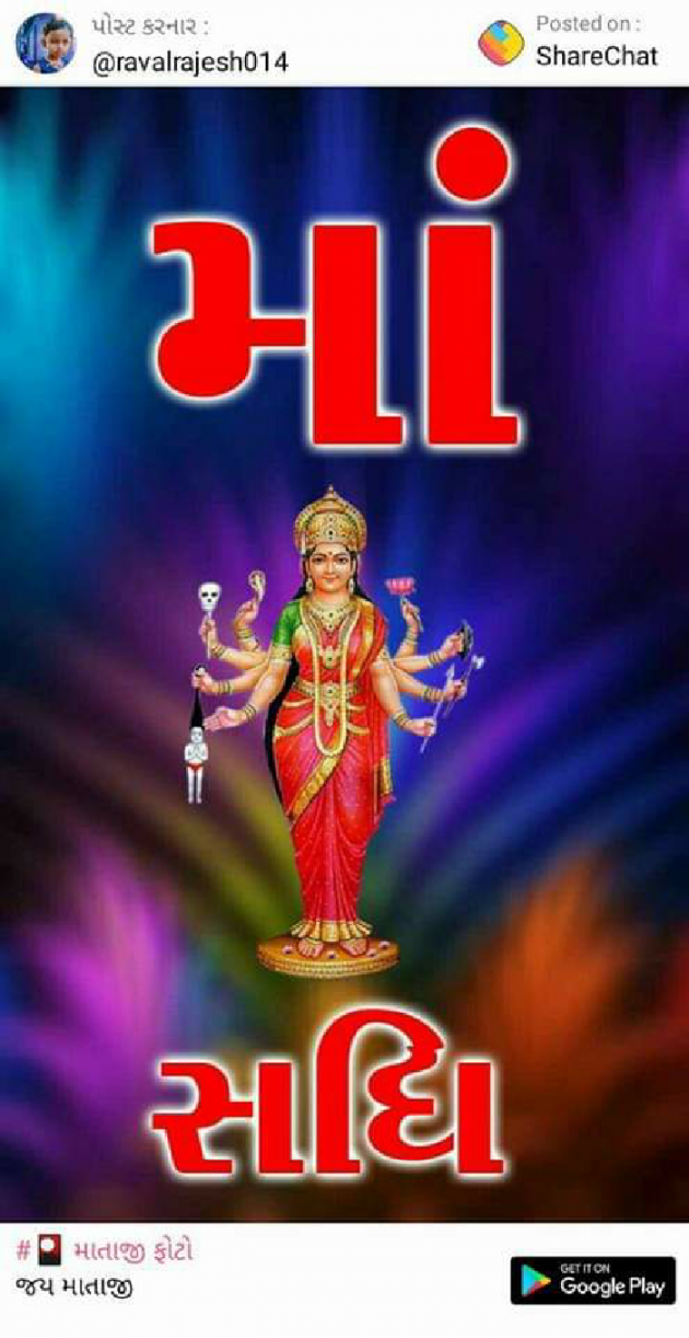 Gujarati Song by Arvind Thakor Arind Thakor : 111152141