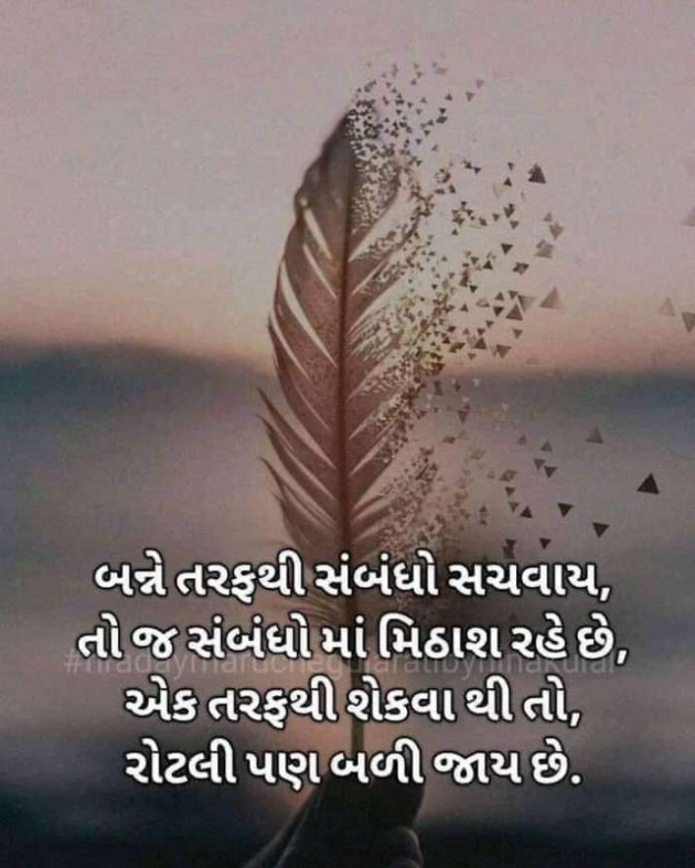 Gujarati Thought by Jalpa k : 111152216