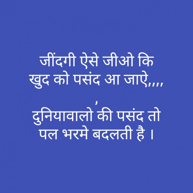 Hindi Shayri by SILENT KILLER : 111152261