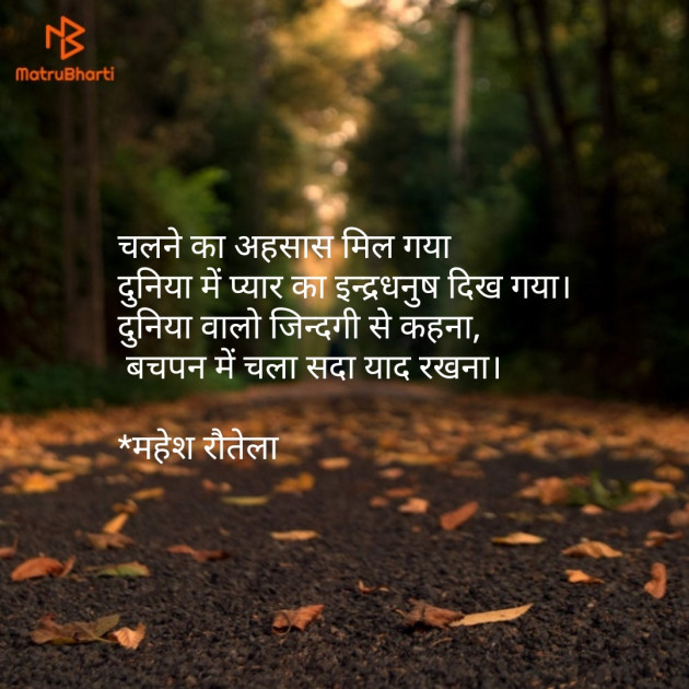 Hindi Shayri by महेश रौतेला : 111152291