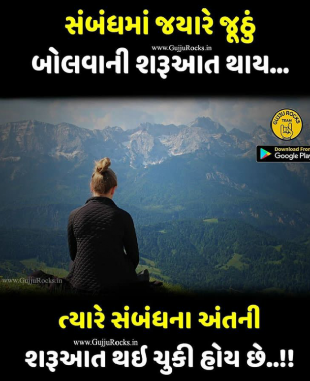 Gujarati Motivational by Amrut : 111152309