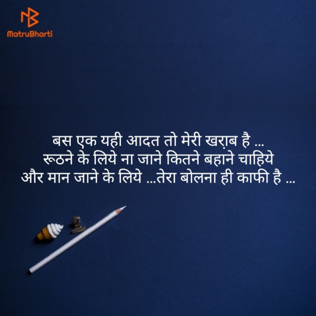 Hindi Shayri by Rajesh : 111152381